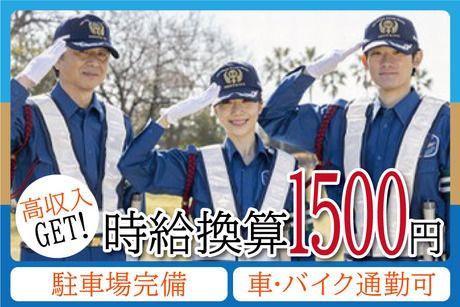 サンエス警備保障株式会社の求人・転職情報