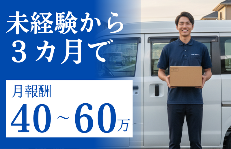 株式会社ＮｏｎｅＢｏｘ-0006の求人・転職情報