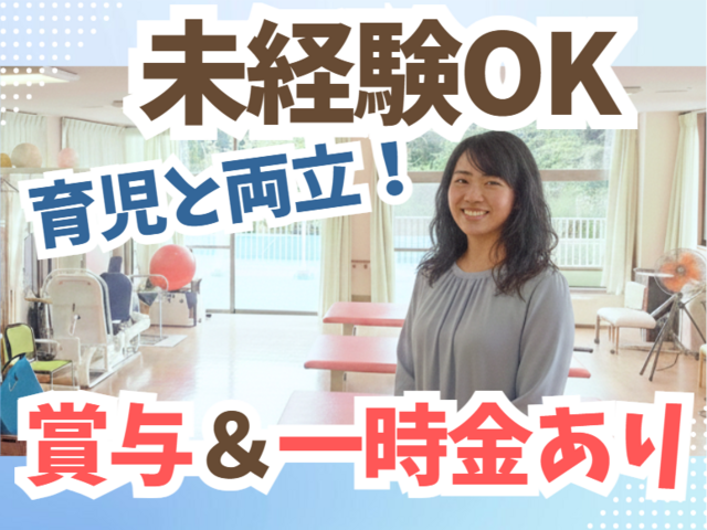 医療法人社団富士厚生会　介護老人保健施設山中湖あんずの森の求人・転職情報