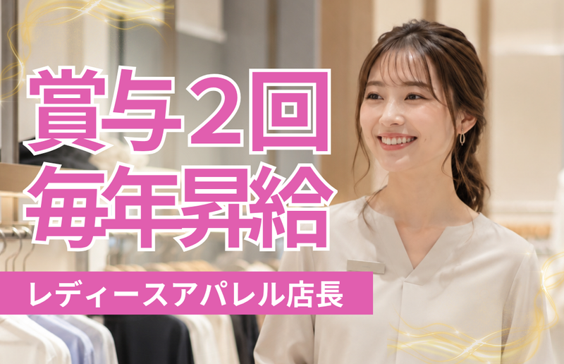 株式会社プラス・シーの求人・転職情報