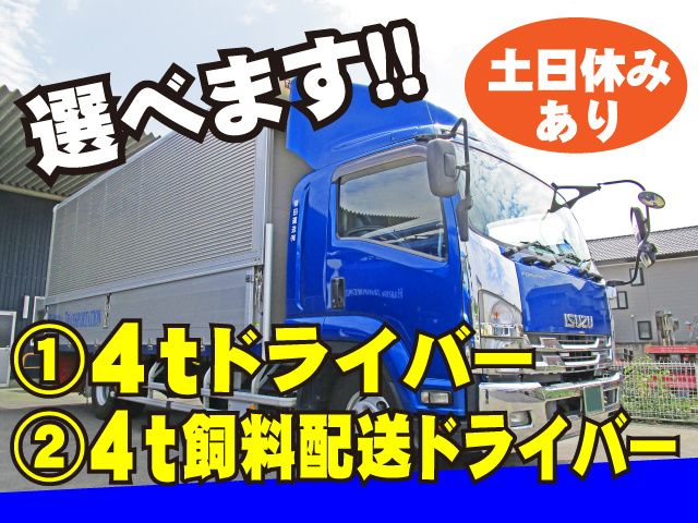 箱田運送有限会社-0002の求人・転職情報