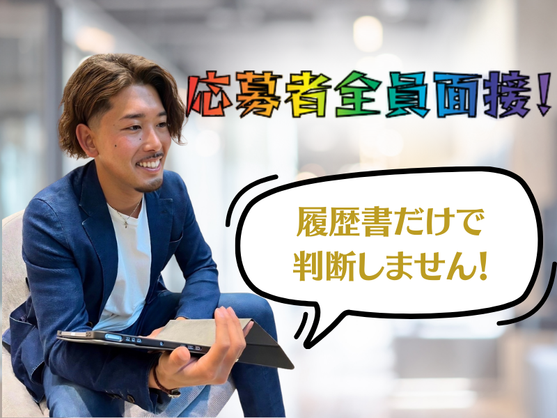 株式会社LEN 戸塚支部のアルバイト・バイト求人情報-03