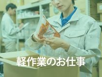 株式会社ウイルテックのアルバイト・バイト求人情報-02