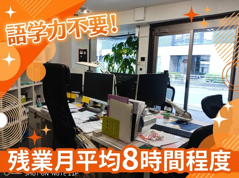 IST協同組合の求人・転職情報