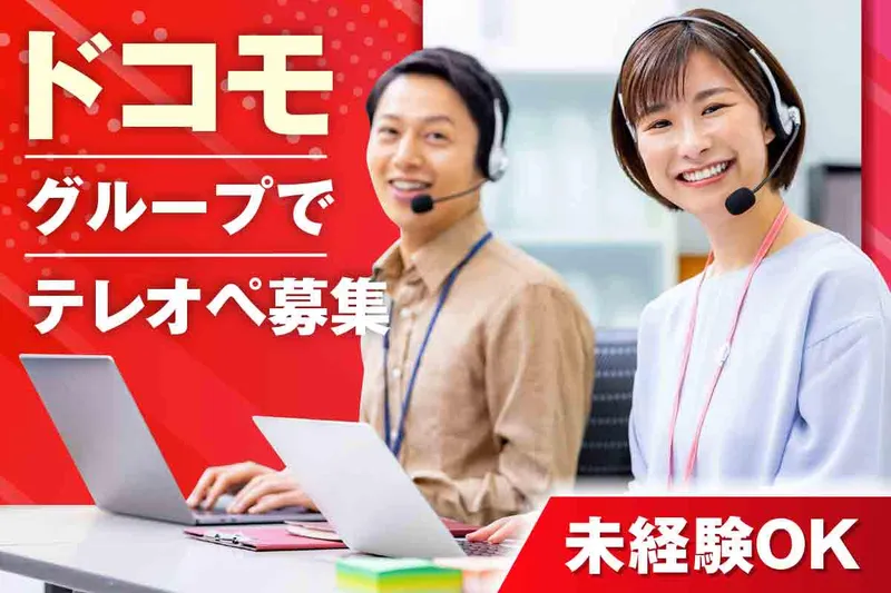 東京都豊島区(派遣先) アデコ株式会社のアルバイト・バイト求人情報-08
