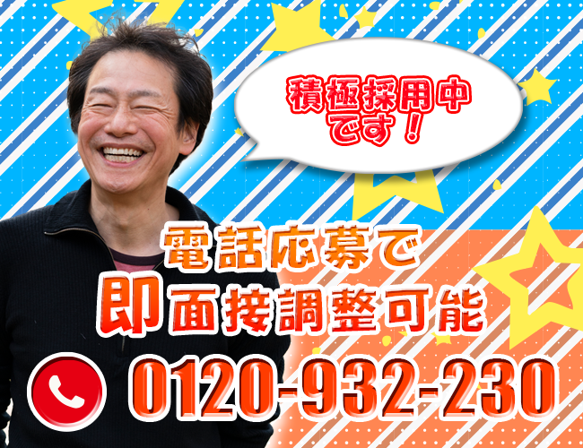 株式会社エスオージェイ　(稲沢市)のアルバイト・バイト求人情報-22