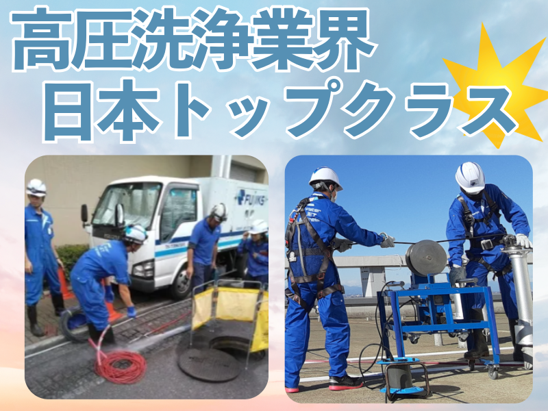 フジクス株式会社の求人・転職情報