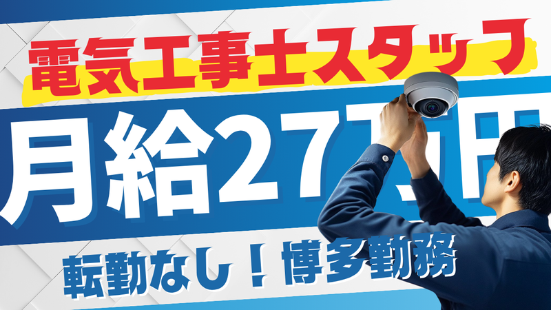 株式会社 フォーエスの求人・転職情報