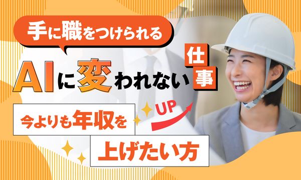 株式会社アットキャドの求人・転職情報