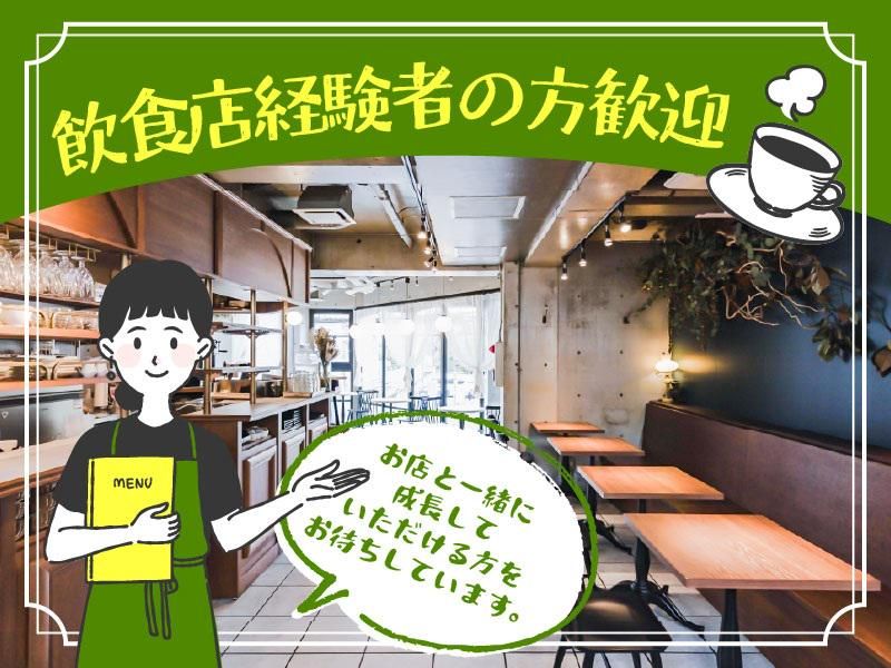 KICHIJOJI CAFÉの求人・転職情報
