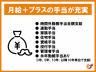 御殿場物流センター/株式会社鈴与カーゴサービス静岡のアルバイト・バイト求人情報-04