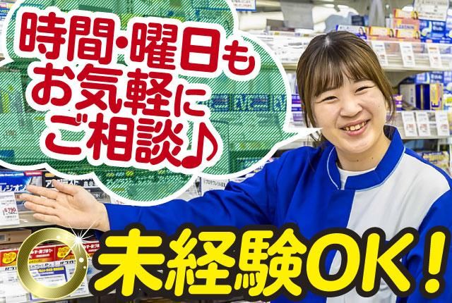 ウェルパーク　川越東口店のアルバイト・バイト求人情報-10