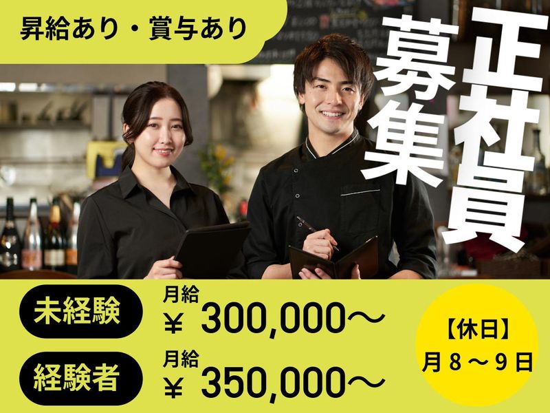 桜木町 de 焼肉 DOURAKUのアルバイト・バイト求人情報-01