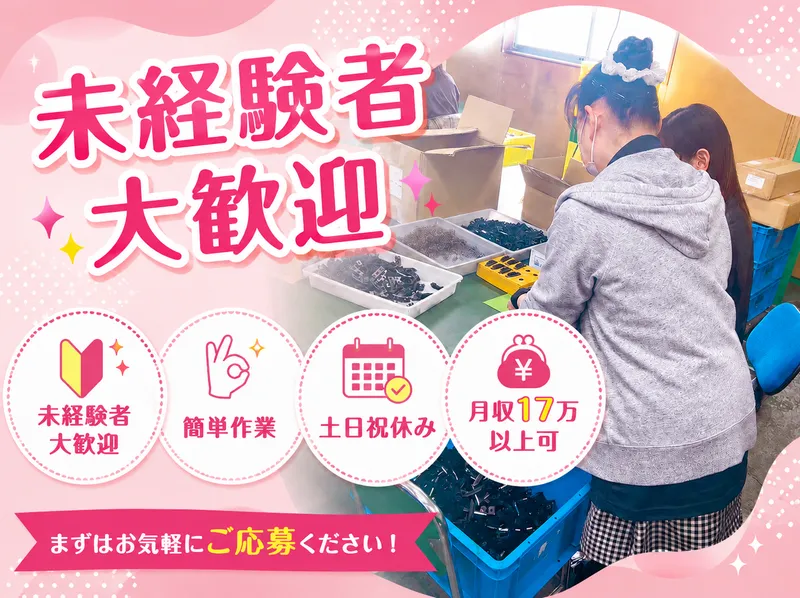 磯川産業株式会社　埼玉工場のアルバイト・バイト求人情報-06