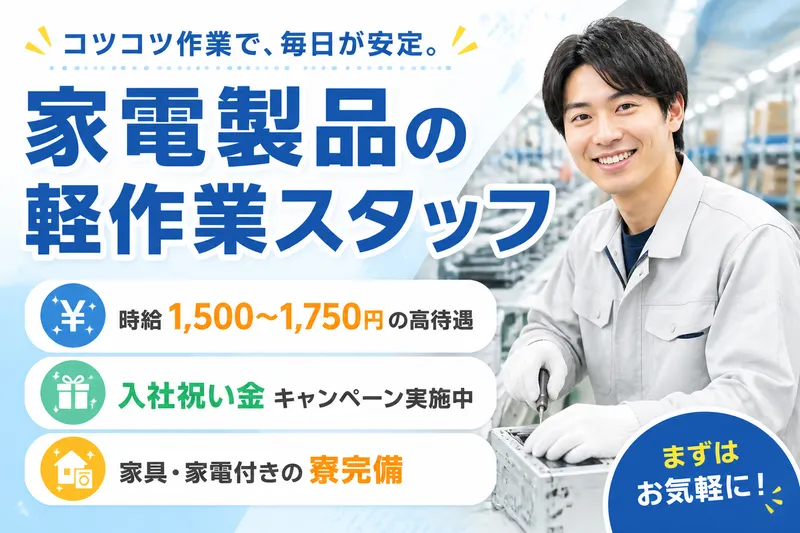 株式会社ブラステックのアルバイト・バイト求人情報-10