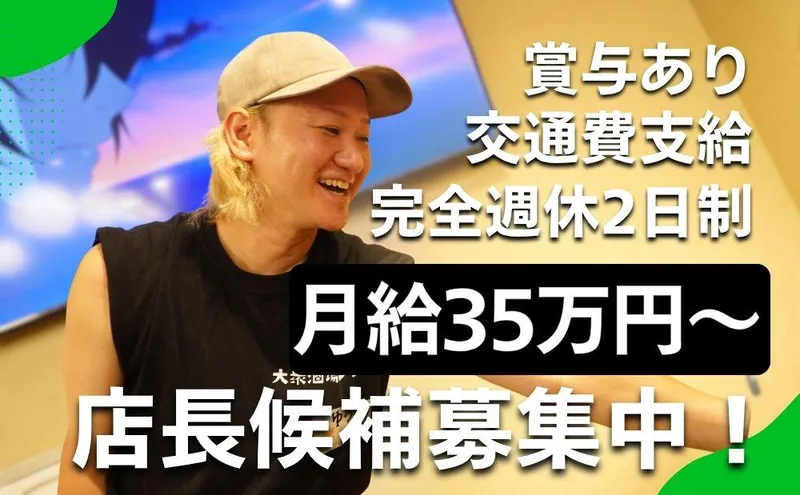 大衆酒場コレチカのアルバイト・バイト求人情報
