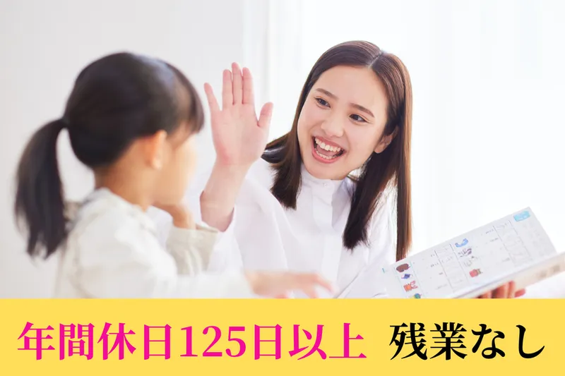 一般社団法人和みの求人・転職情報