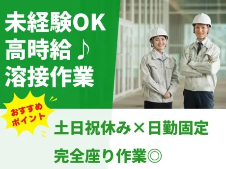 株式会社グロップのアルバイト・バイト求人情報