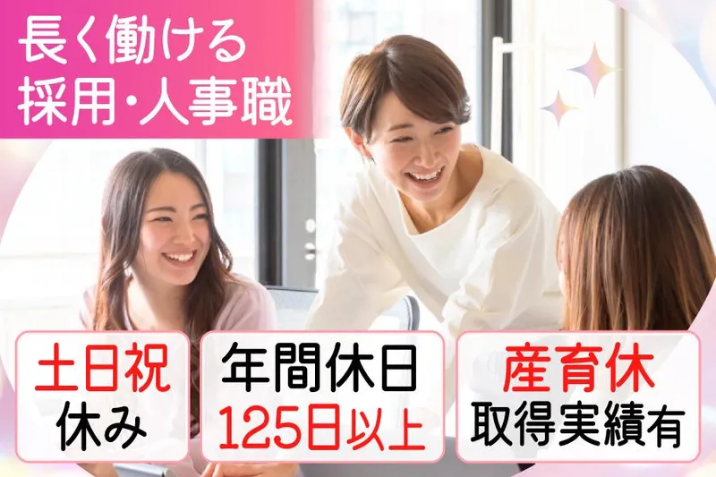 株式会社Ｓ‐Ｌｉｆｅ　Ｐａｒｔｎｅｒｓの求人・転職情報