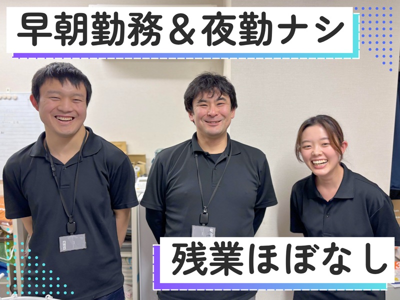 清生株式会社の求人・転職情報