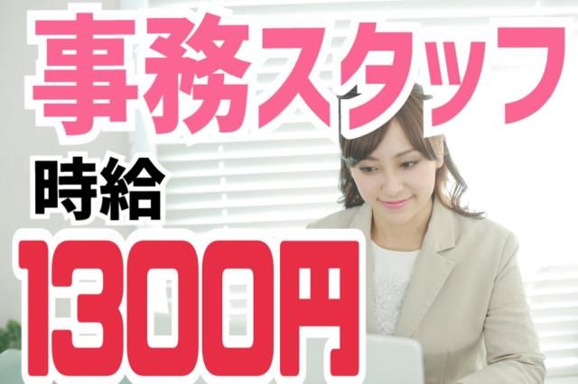 エース　株式会社のアルバイト・バイト求人情報-46