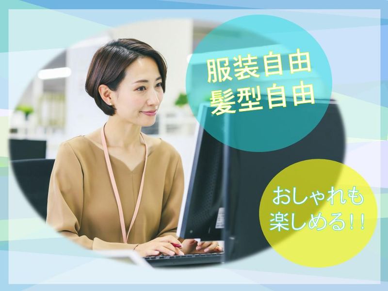 小坂産業株式会社のアルバイト・バイト求人情報-04