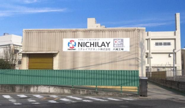 ニチレイマグネット株式会社の求人・転職情報