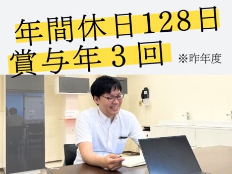 株式会社ウチダの求人・転職情報