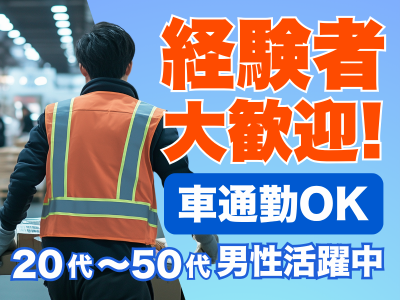 シグマロジスティクス株式会社/KLNのアルバイト・バイト求人情報-06