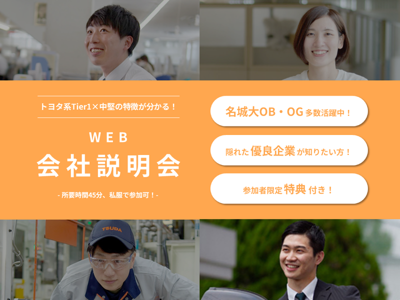 津田工業株式会社