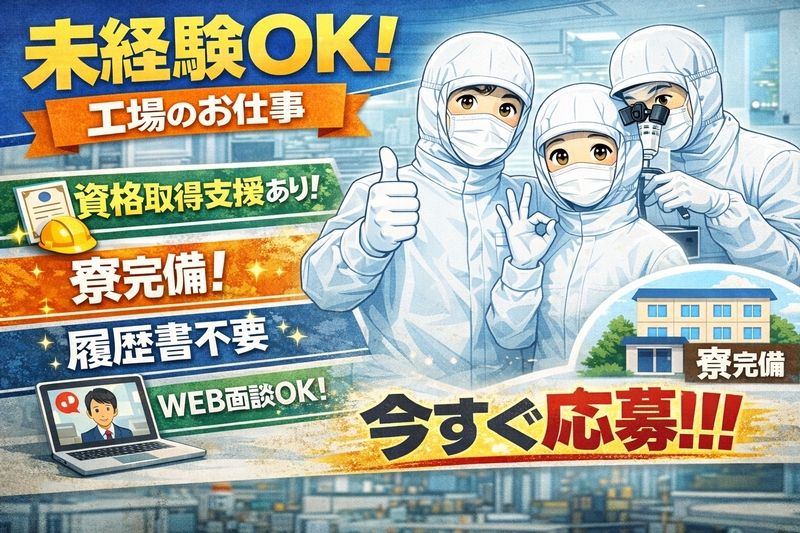 求人画像
