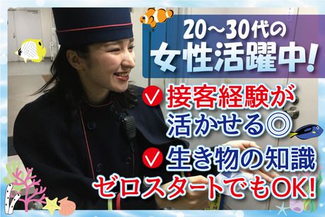 アクティオ株式会社のアルバイト・バイト求人情報-02