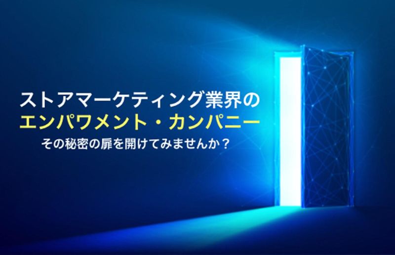 ディスカウントストアの魅力を知るセミナー