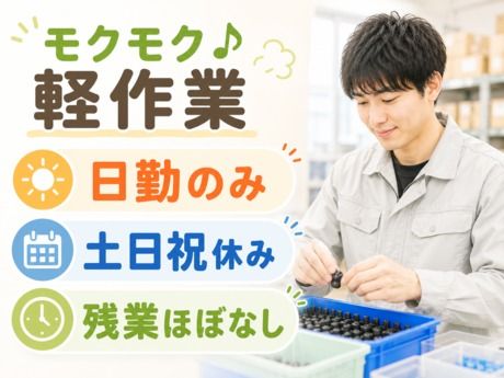 株式会社平山 浜松営業所の求人・転職情報