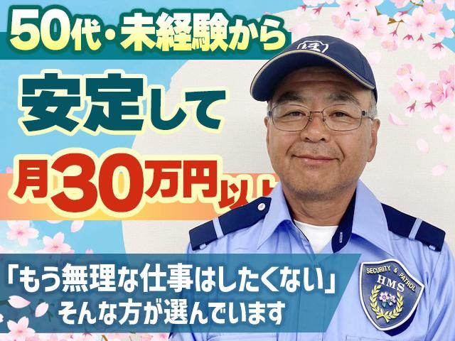 ㈱ホームメイド東京　福島支店の求人・転職情報