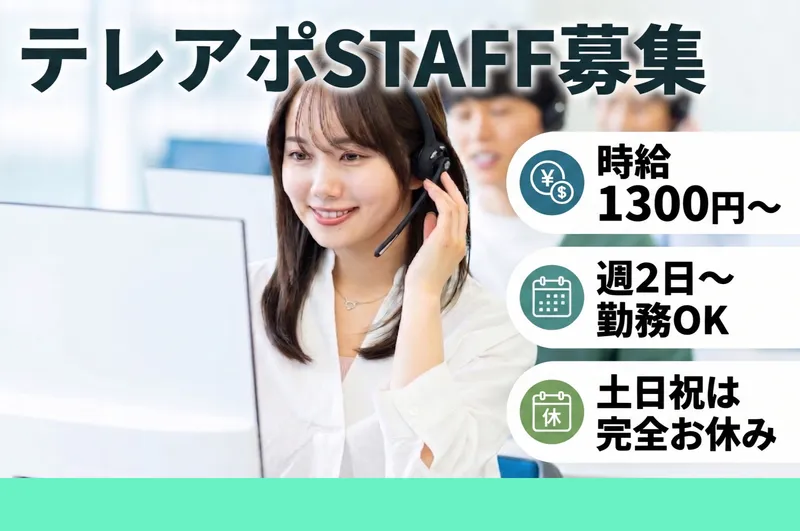 株式会社エクスオードのアルバイト・バイト求人情報-04