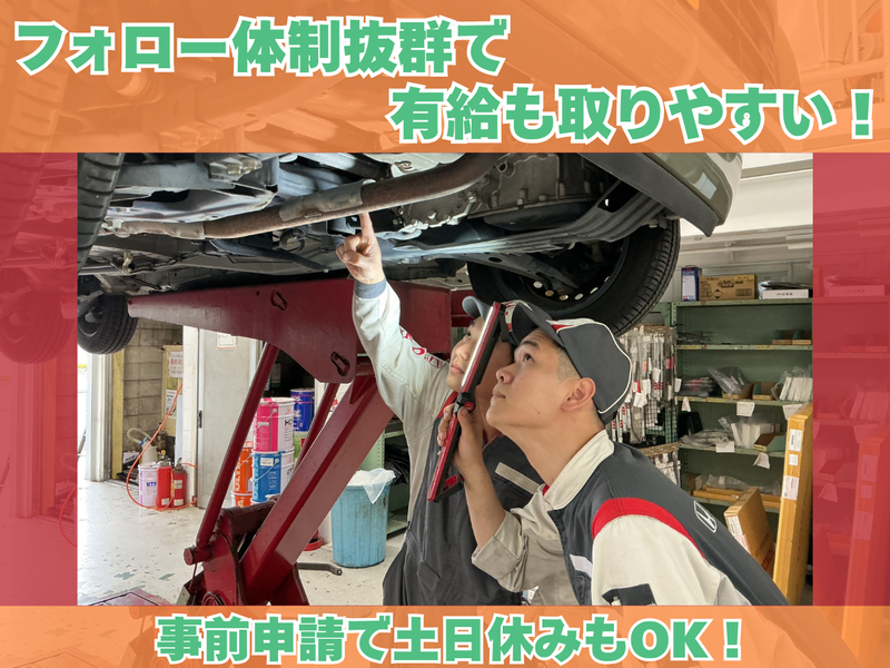 株式会社ホンダカーズ三河の求人・転職情報