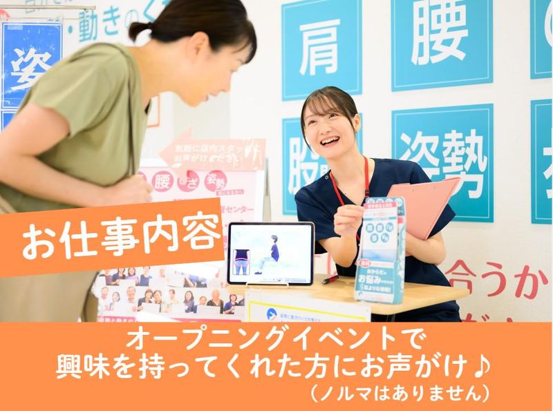 からだ動き回復センター ピント・アップ　アピタ金沢店のアルバイト・バイト求人情報-02
