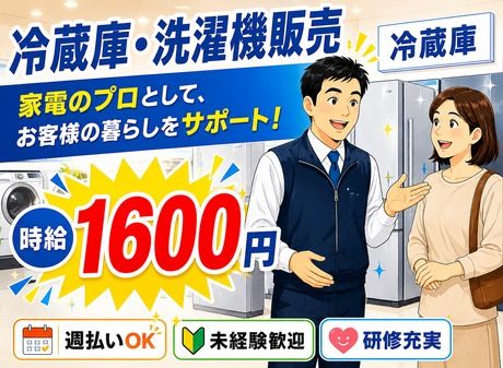 株式会社サンビレッジのアルバイト・バイト求人情報-32