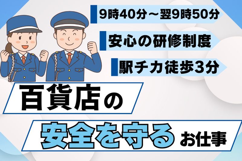 株式会社白青舎の求人情報