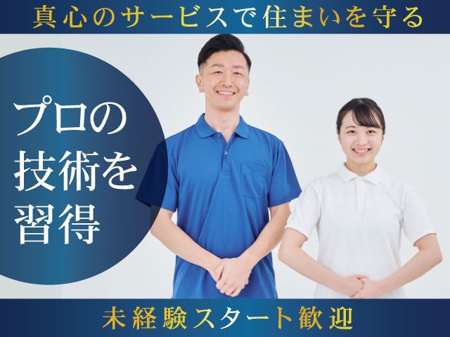 アールテック株式会社の求人・転職情報