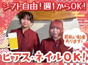 ほたる　帯広駅前店(株式会社F aix)のアルバイト・バイト求人情報