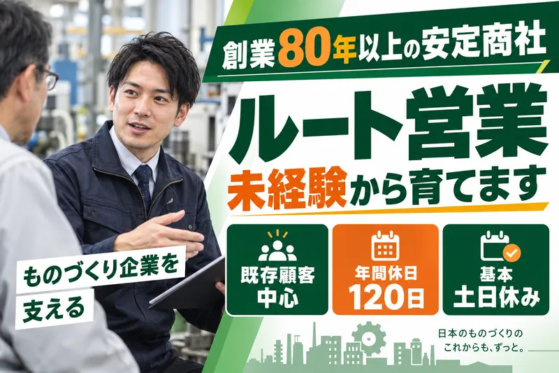 株式会社古賀の求人・転職情報