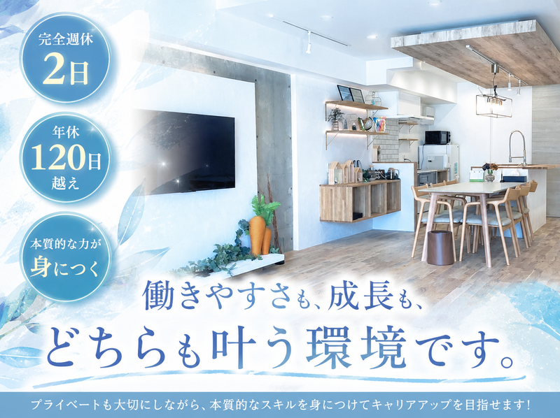 うさぎ不動産株式会社の求人・転職情報