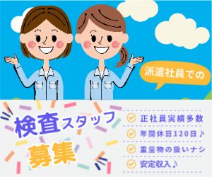 株式会社SGS　藤枝営業所【S】のアルバイト・バイト求人情報-25