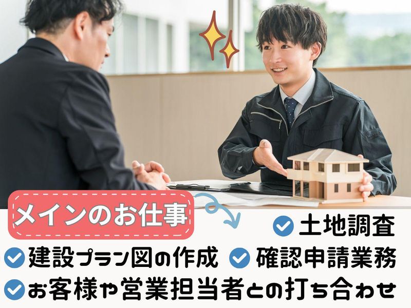 鬼丸ホーム株式会社　hit大野城住宅展示場のアルバイト・バイト求人情報-02