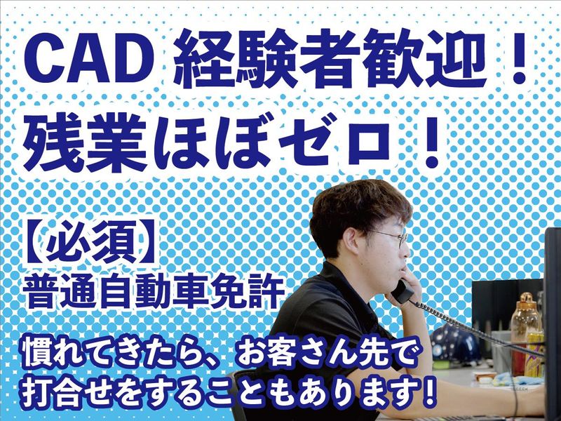 株式会社新東工機製作所の求人・転職情報