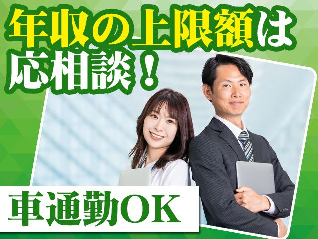 株式会社ホームライフの求人・転職情報