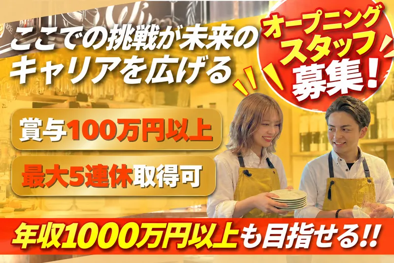 株式会社THANの求人・転職情報