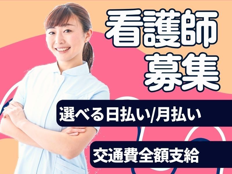 ケアゲート株式会社の派遣求人情報